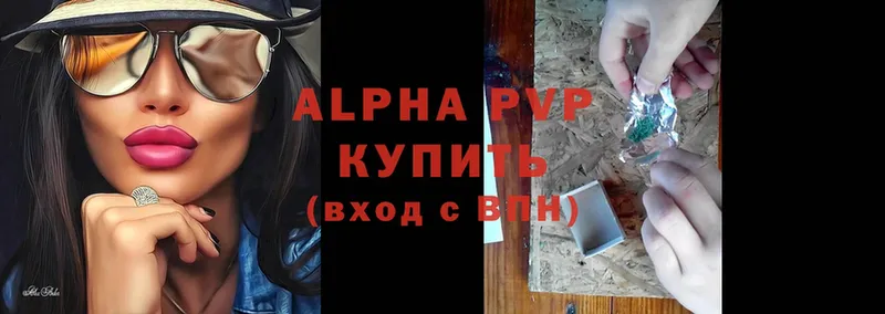 Alpha PVP крисы CK  Правдинск 