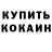 КЕТАМИН VHQ Aleksander Pokrovski
