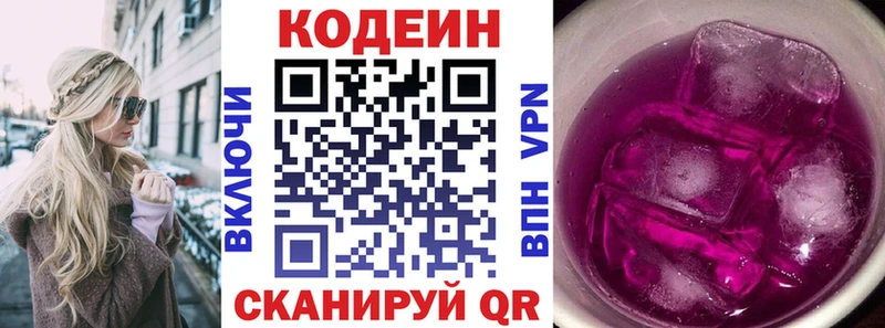 хочу наркоту  Правдинск  Кодеиновый сироп Lean Purple Drank 
