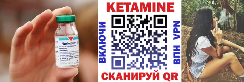 КЕТАМИН VHQ  Правдинск 